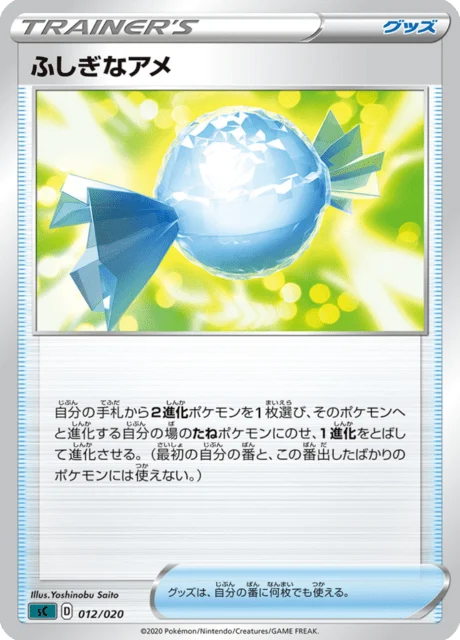 Carte Pokémon Super Bonbon 012, extension Grimmsnarl VMAX Starter Set (japonais)