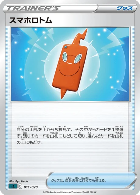 Carte Pokémon Motismart 011, extension Grimmsnarl VMAX Starter Set (japonais)