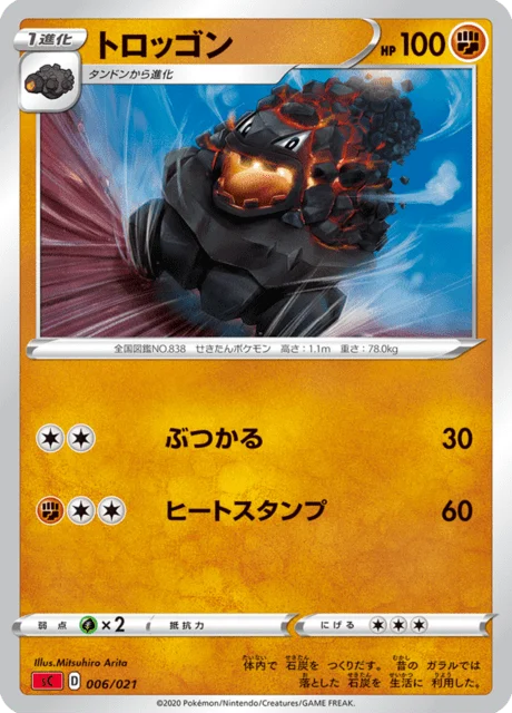 Carte Pokémon Wagomine 006, extension Charizard VMAX Starter Set (japonais)