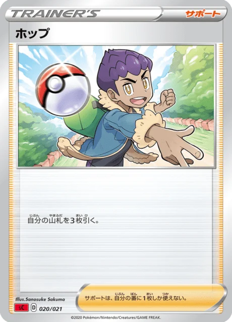 Carte Pokémon Nabil 020, extension Charizard VMAX Starter Set (japonais)