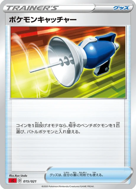 Carte Pokémon Attrape-Pokémon 015, extension Charizard VMAX Starter Set (japonais)