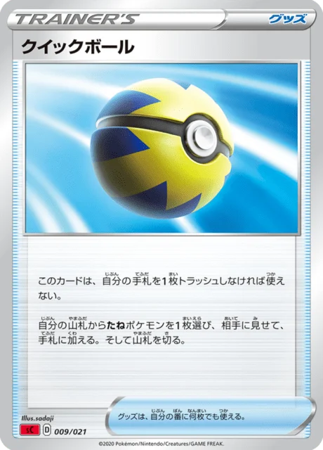 Carte Pokémon Rapide Ball 009, extension Charizard VMAX Starter Set (japonais)