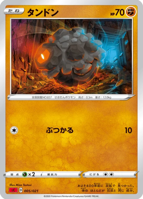 Carte Pokémon Charbi 005, extension Charizard VMAX Starter Set (japonais)