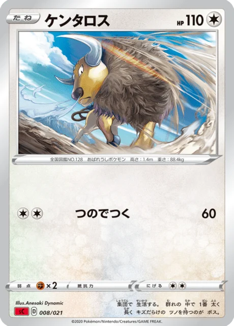 Carte Pokémon Tauros 008, extension Charizard VMAX Starter Set (japonais)