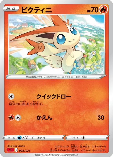 Carte Pokémon Victini 003, extension Charizard VMAX Starter Set (japonais)