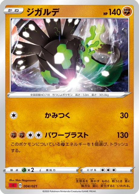 Carte Pokémon Zygarde 004, extension Charizard VMAX Starter Set (japonais)