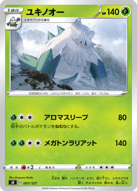 Carte Pokémon Blizzaroi 007, extension V Starter Decks (japonais)