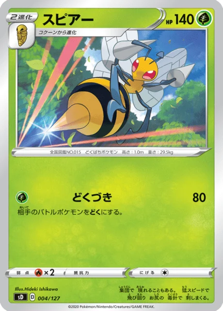 Carte Pokémon Dardargnan 004, extension V Starter Decks (japonais)