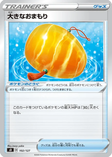 Carte Pokémon Big Amulett 102, extension V Starter Decks (japonais)