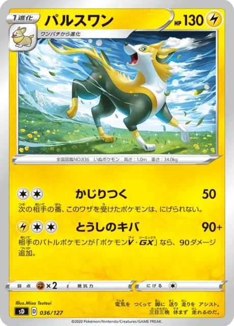 Carte Pokémon Fulgudog 036, extension V Starter Decks (japonais)