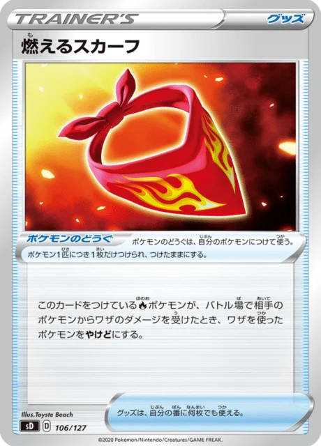 Carte Pokémon Bandana Brûlant 106, extension V Starter Decks (japonais)