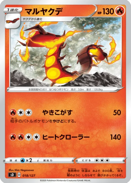 Carte Pokémon Scolocendre 018, extension V Starter Decks (japonais)