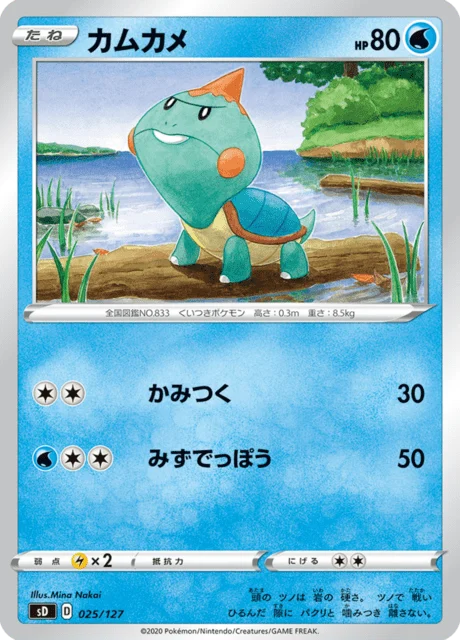 Carte Pokémon Khélocrok 025, extension V Starter Decks (japonais)