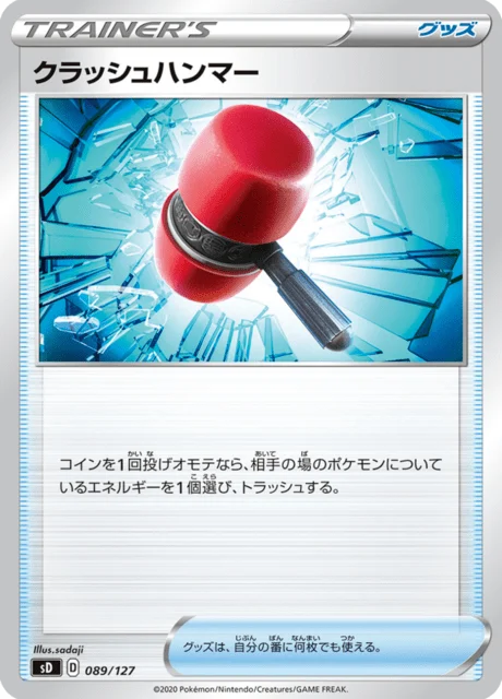 Carte Pokémon Maillet Écrasant 089, extension V Starter Decks (japonais)