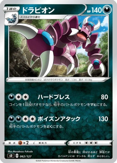 Carte Pokémon Drascore 062, extension V Starter Decks (japonais)
