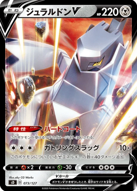 Carte Pokémon Duralugon V 073, extension V Starter Decks (japonais)