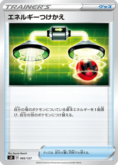 Carte Pokémon Échange d’Énergie 085, extension V Starter Decks (japonais)