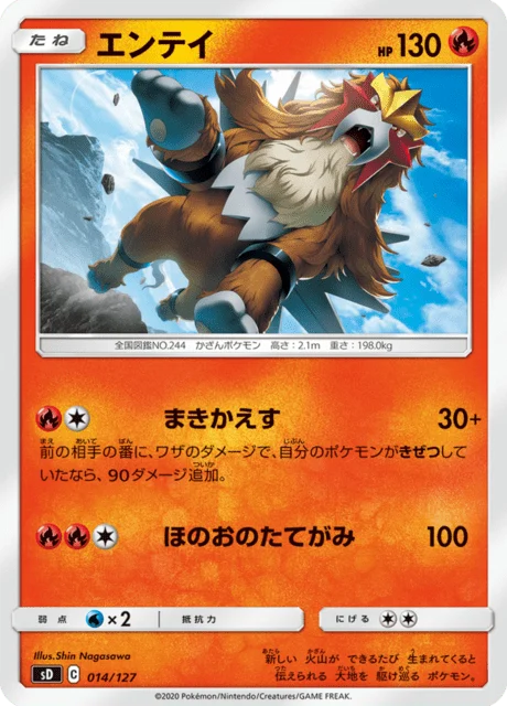Carte Pokémon Entei 014, extension V Starter Decks (japonais)