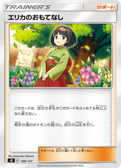 Carte Pokémon Hospitalité d’Erika 108, extension V Starter Decks (japonais)