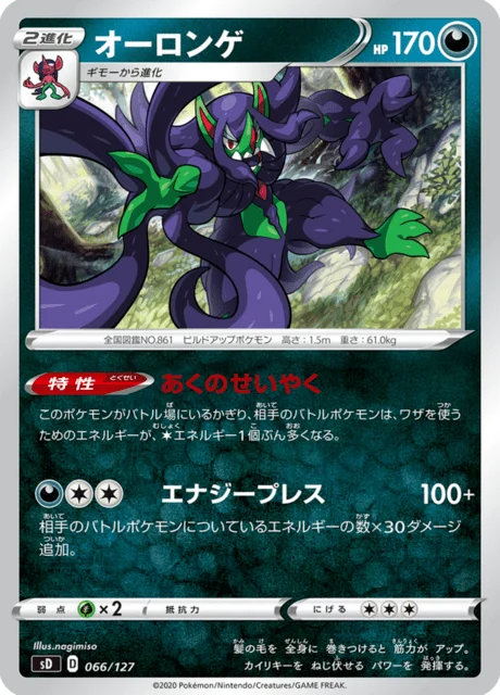 Carte Pokémon Angoliath 066, extension V Starter Decks (japonais)