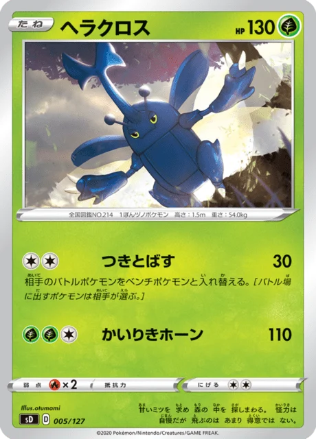 Carte Pokémon Scarhino 005, extension V Starter Decks (japonais)