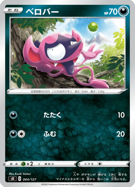 Carte Pokémon Grimalin 064, extension V Starter Decks (japonais)