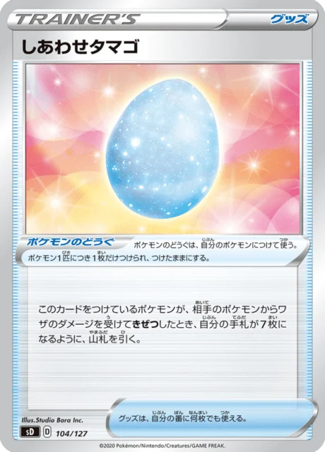 Carte Pokémon Œuf Chance 104, extension V Starter Decks (japonais)
