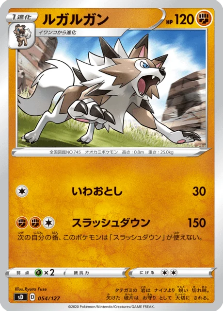 Carte Pokémon Lougaroc 054, extension V Starter Decks (japonais)