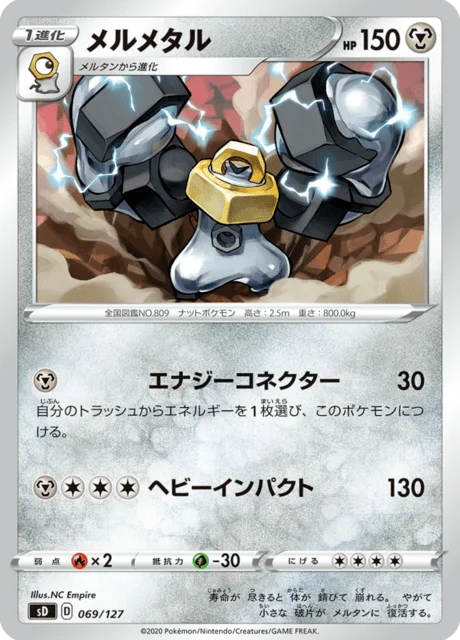 Carte Pokémon Melmetal 069, extension V Starter Decks (japonais)