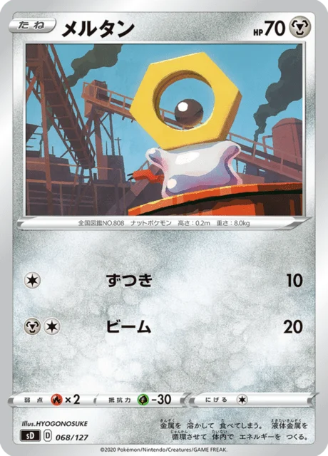 Carte Pokémon Meltan 068, extension V Starter Decks (japonais)