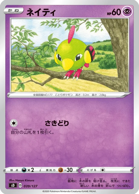 Carte Pokémon Natu 039, extension V Starter Decks (japonais)