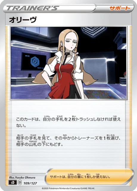 Carte Pokémon Liv 109, extension V Starter Decks (japonais)