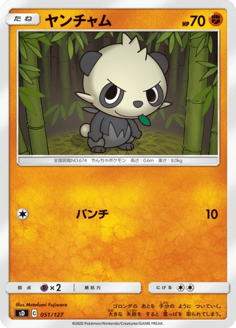 Carte Pokémon Pandespiègle 051, extension V Starter Decks (japonais)