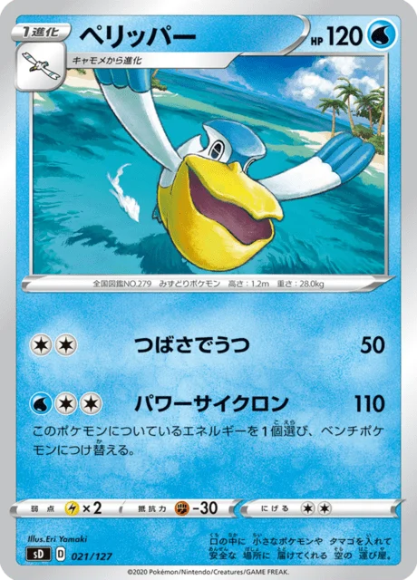 Carte Pokémon Bekipan 021, extension V Starter Decks (japonais)