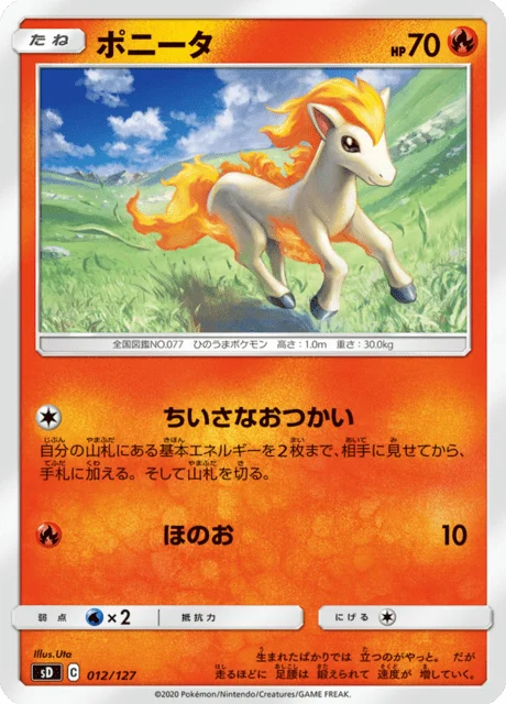 Carte Pokémon Ponyta 012, extension V Starter Decks (japonais)