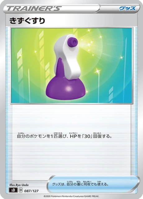 Carte Pokémon Potion 087, extension V Starter Decks (japonais)