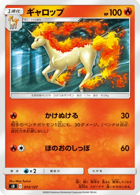 Carte Pokémon Galopa 013, extension V Starter Decks (japonais)