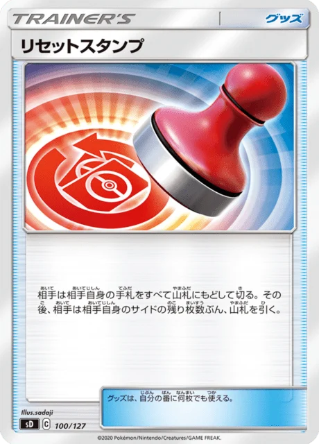 Carte Pokémon Tampon de Réinitialisation 100, extension V Starter Decks (japonais)