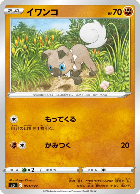 Carte Pokémon Rocabot 053, extension V Starter Decks (japonais)