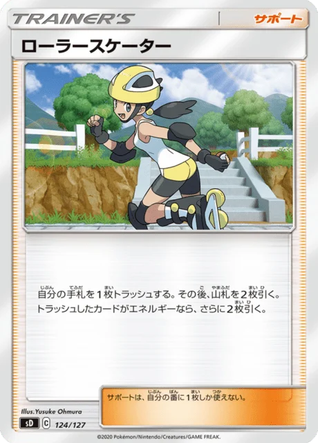 Carte Pokémon Roller Skateuse 124, extension V Starter Decks (japonais)