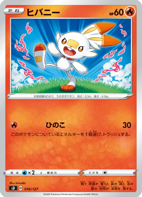 Carte Pokémon Flambino 016, extension V Starter Decks (japonais)