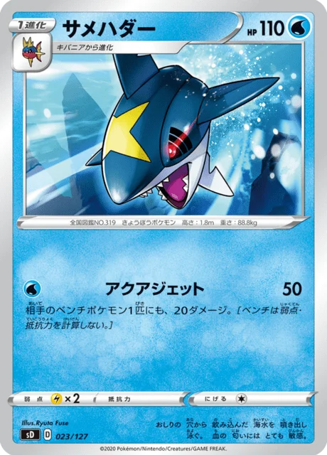 Carte Pokémon Sharpedo 023, extension V Starter Decks (japonais)