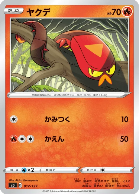 Carte Pokémon Grillepattes 017, extension V Starter Decks (japonais)