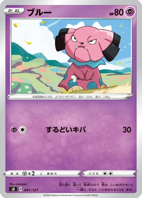Carte Pokémon Snubbull 041, extension V Starter Decks (japonais)