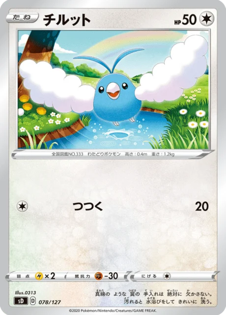 Carte Pokémon Tylton 078, extension V Starter Decks (japonais)