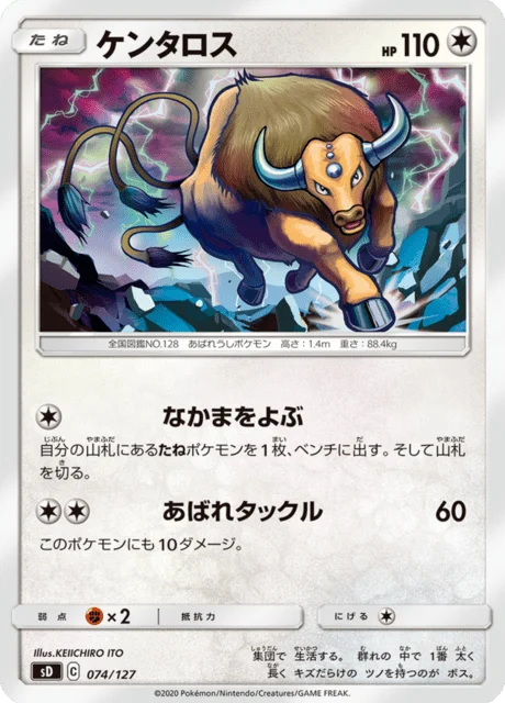 Carte Pokémon Tauros 074, extension V Starter Decks (japonais)