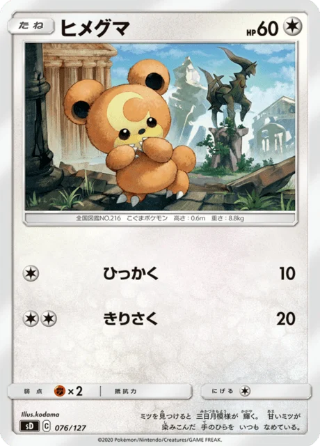 Carte Pokémon Teddiursa 076, extension V Starter Decks (japonais)