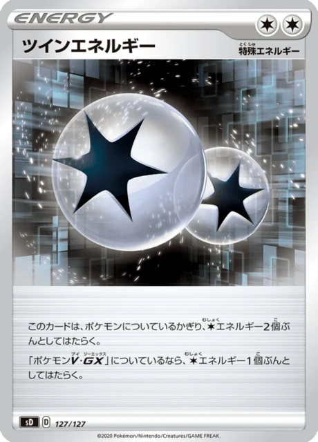 Carte Pokémon Énergie Jumelée 127, extension V Starter Decks (japonais)