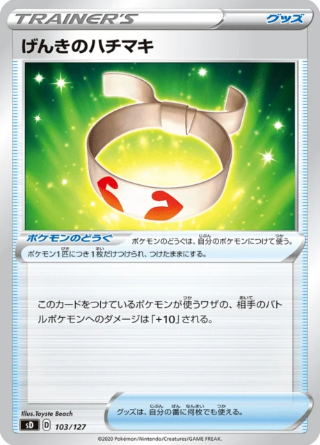 Carte Pokémon Vital Band 103, extension V Starter Decks (japonais)