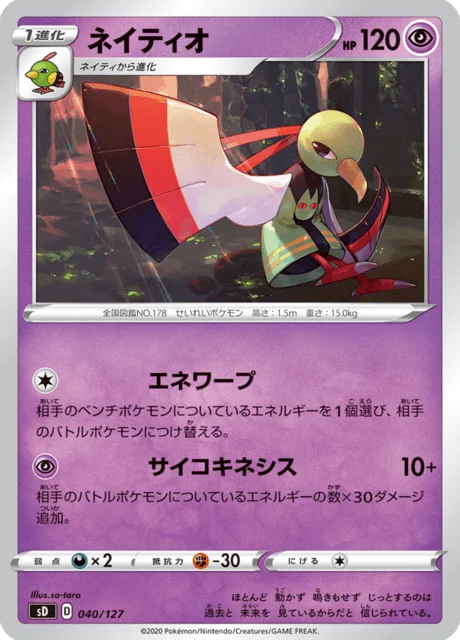 Carte Pokémon Xatu 040, extension V Starter Decks (japonais)